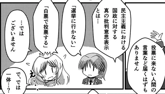 昨日、期日前投票に行ってきました。

政治や政権、政策に対して、

知らない
関係ない
任せっきり

でいたくないからです。

私の一票でなにか変わるとかそんな大層なことではなく、単に自分の意思を国に地域に示したいだけ、でいいと思います。 