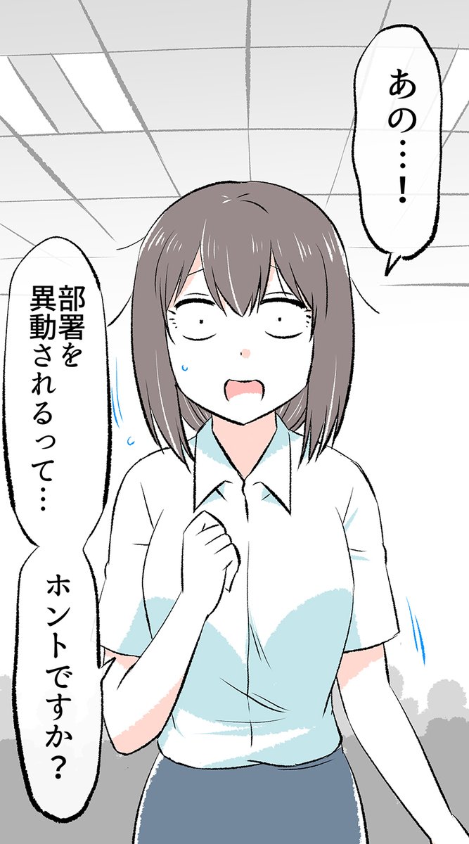 職場の同僚に告白した話(10/11) 