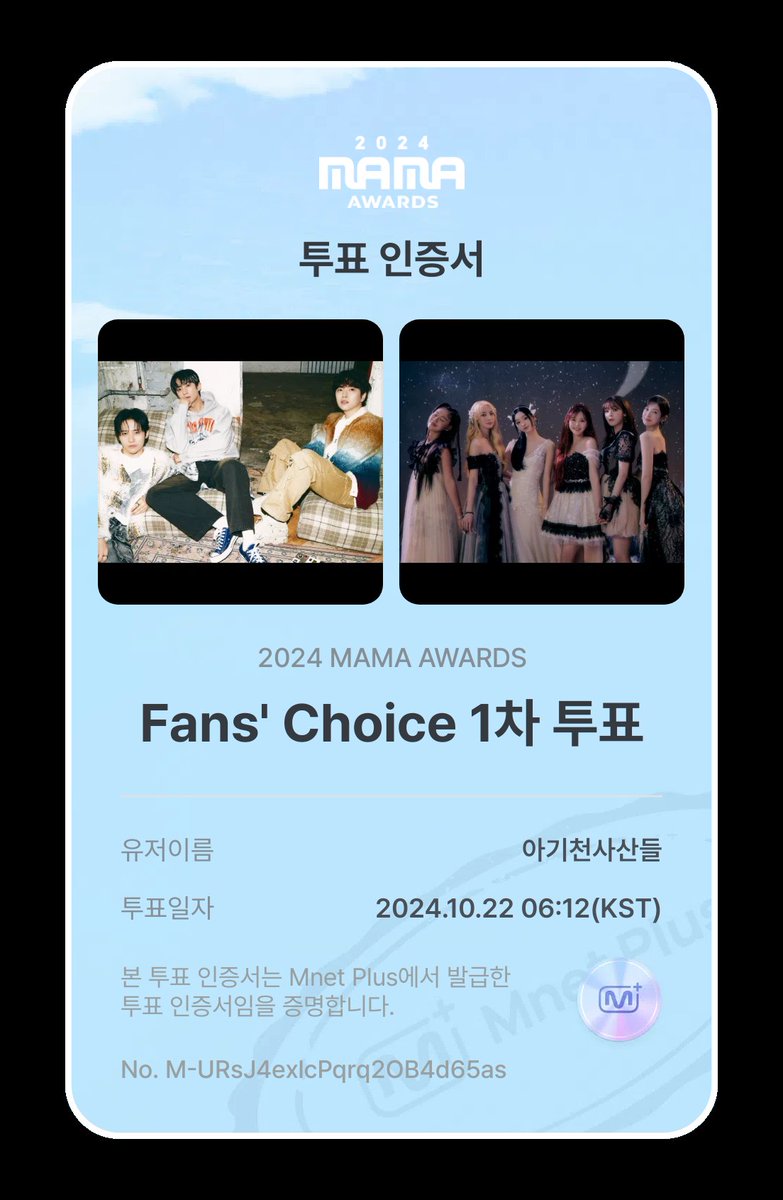 #2024MAMAVOTE
#2024MAMAAWARDS
#B1A4 #신우 #산들 #공찬