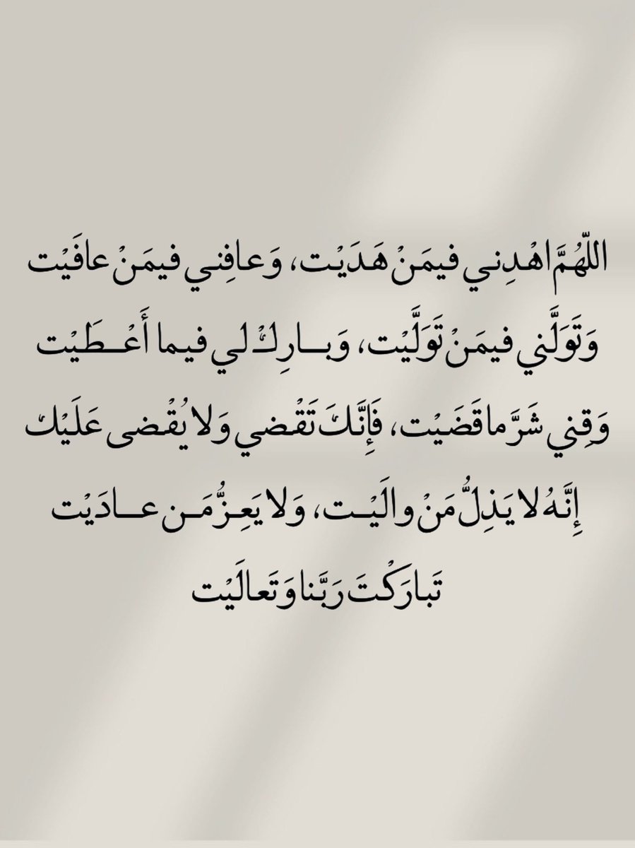 أدعية المسلم (@_1anxiety) on Twitter photo 