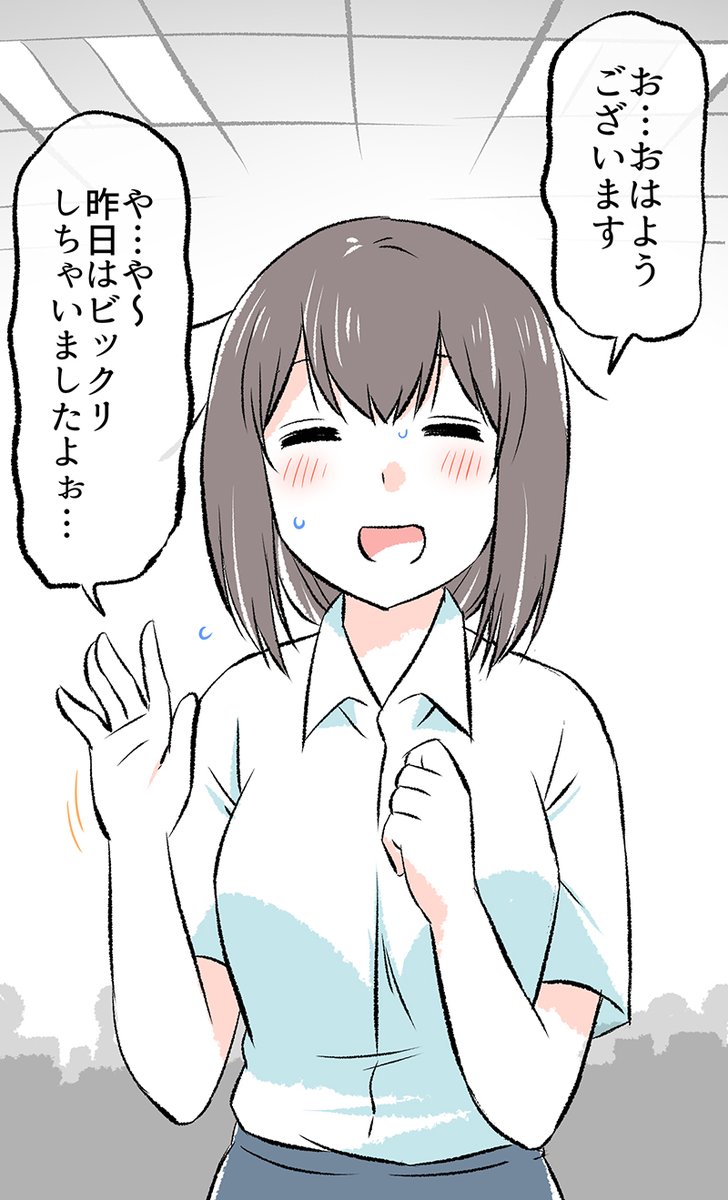 職場の同僚に告白した話(2/11) 