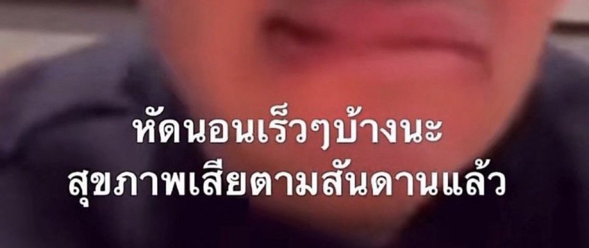 ช่างแม่ง🐰🏳️🌈 tweet media