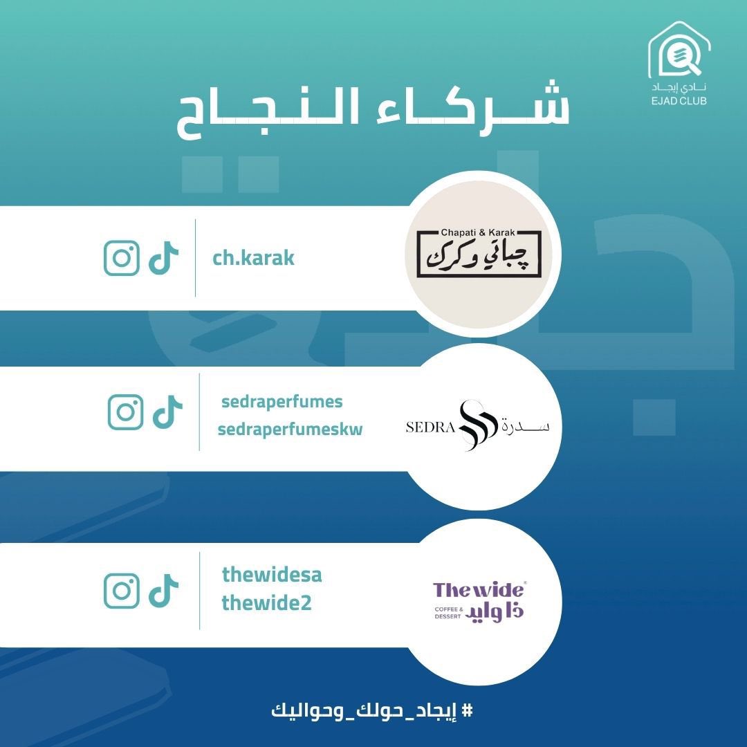 نادي إيجاد (@imsiu_ejad) on Twitter photo 