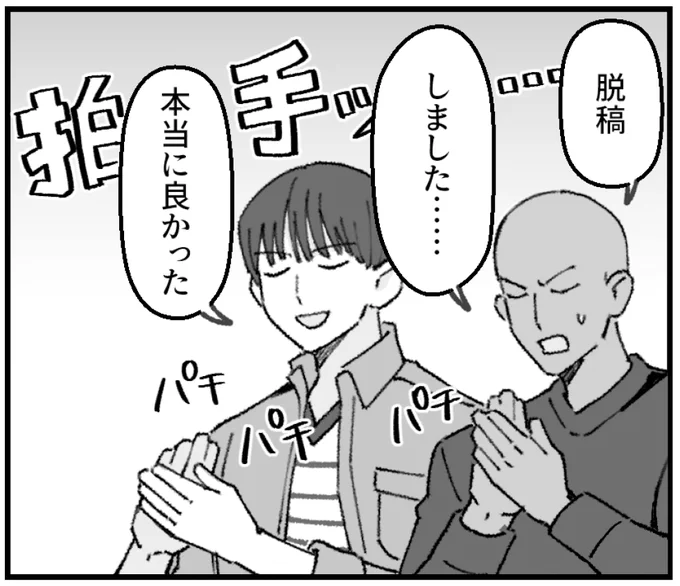 ハァッ……ハァッ………!!!!!!! 