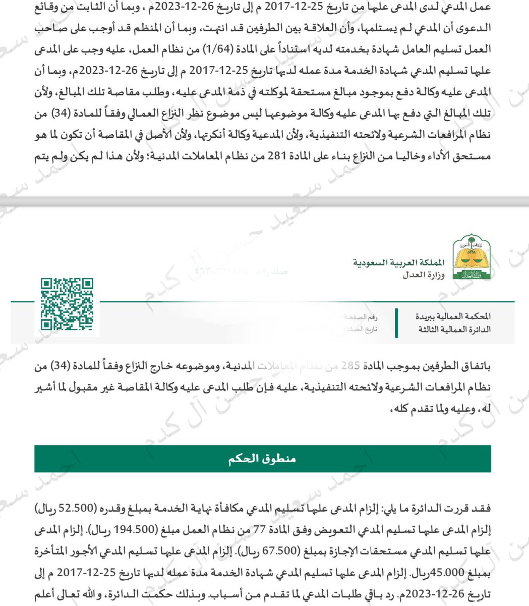 المحامي والموثق احمد ال كدم tweet media