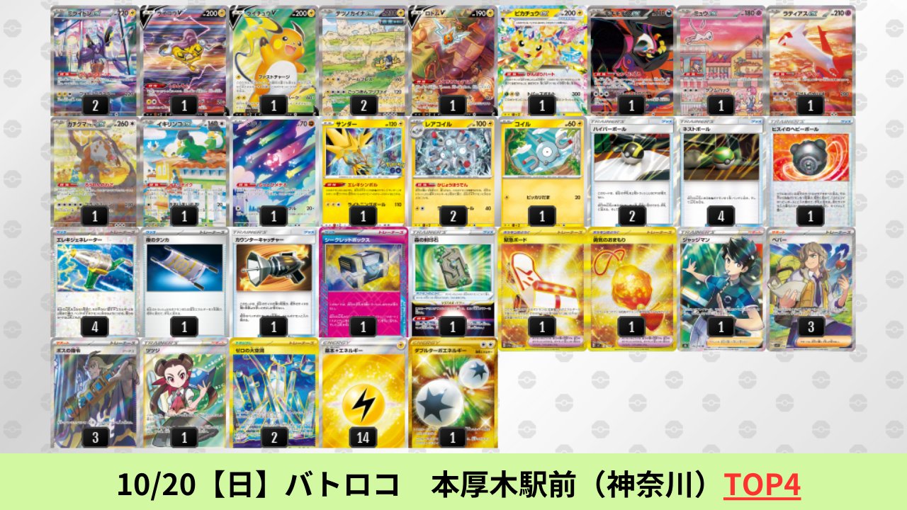 ポケカブック on X: 