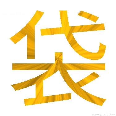 【店長袋抽選のお知らせ】
本日22222円店長袋10点、店頭販売分とは別に抽選分としてご用意しました。
本投稿をいいねで応募完了となります。
発表は本日17:00を予定しております。
当日中にご来店いただきご購入できる方のみとさせていただきます。
また当選通知はDMにてさせていただきます。