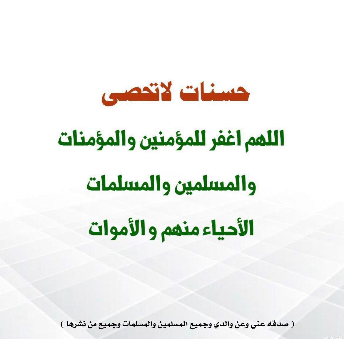 sultan_sr2012's tweet image. #الإستغفار