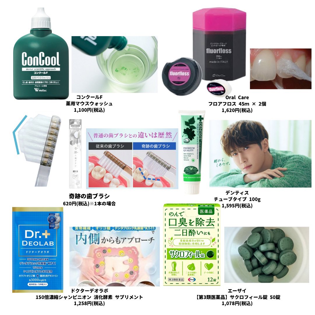 口臭が圧倒的になくなるやつらはコレなんだって