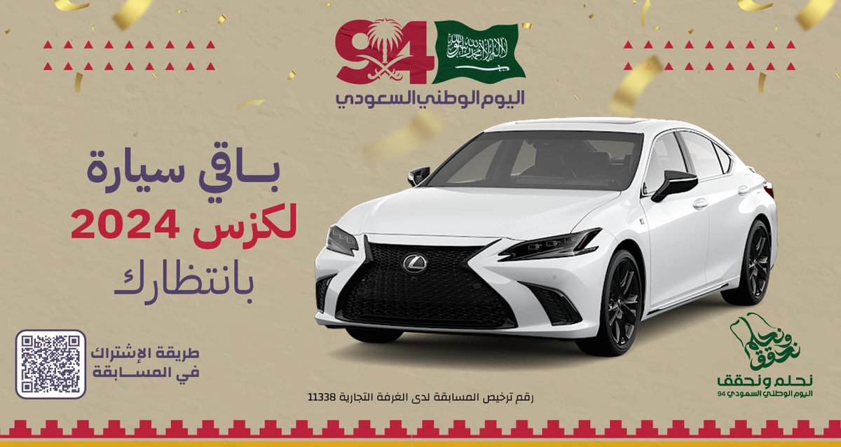 وش تنتظر ‼️🔥 
باقي لكزس 2024 بانتظارك، يمكن تكون أنت الفايز الجاي 😉 🎉
شارك وخل حلمك يصير حقيقة مع #اللكزس_اللي_كلن_يبيها 🚘

يلا جاهز؟ 🤔
2u.pw/aCX3MNUY 🔗  
#خيوط_الزعفران #الأصلي_يفرق_معك