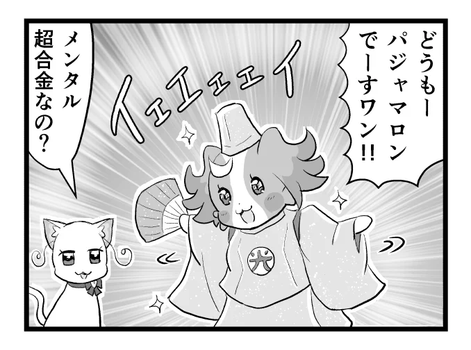 今日も一日 