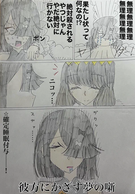 京まふオルタちゃんといっしょ漫画⑫
逃げられない水着徐福ちゃん編
#FGO      
#1日1徐福ちゃん 