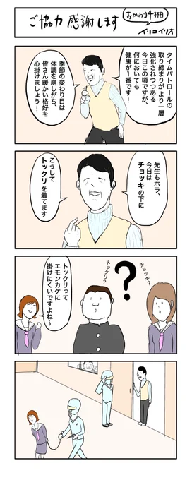ご協力感謝します(おかわり4杯目)
#4コマ漫画 