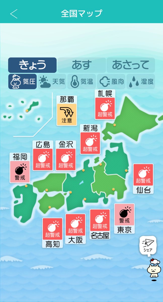 mococo321's tweet photo. 本日はほぼ全国的に鬼低気圧。

全国民につぐ。

今日は無理しない。
今日は無理しない。

日々の寒暖差で身体も心もボロボロに。

今日は色んな不調やミスも増えやすい1日なので、しんどいのはとりあえず気圧のせい。

しんどい人は無理せずに、何においても早く寝よう！

#全部気圧のせい https://t.co/FmX8aZO8Dr