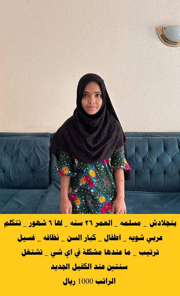 متوفر شغالات اجار شهري 
wa.me/+966554674585
#الضاحية_الجنوبية #دوري_أبطال_آسيا_للنخبة #الاهلي_الريان #فويس #قاطعوا_MBC #الريان_الاهلي #الهلال #ازبه #الدوري_الاسباني #الدوري_الاسباني #الدوري_الاسباني #السنوار #الجناح #الهلال_العين #الهلال #الهلال_اعظم_انديه_العالم