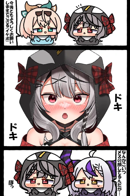 #さかまた飼育日記 #いろはにも絵を #laplus_artdesu 