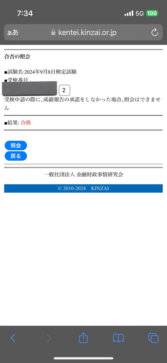 __fwa's tweet photo. 6日勉強の結果FP2級受かった🙌 https://t.co/LIE6deARI3