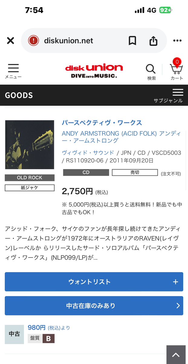 スカイフィッシュ tweet media