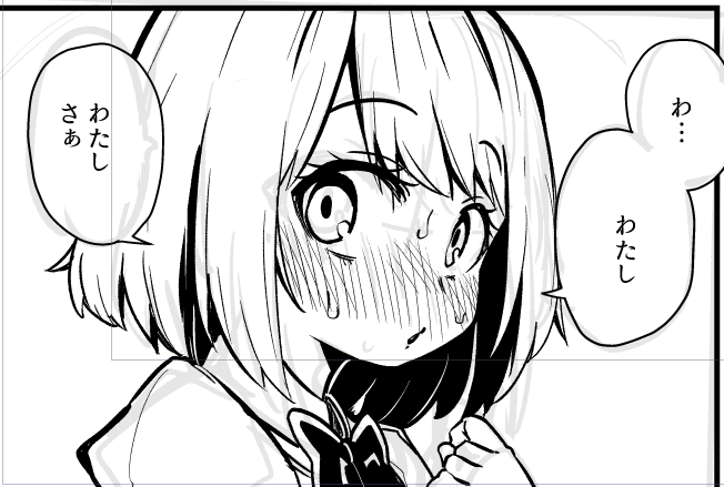 ニトラくんの わたし練習 