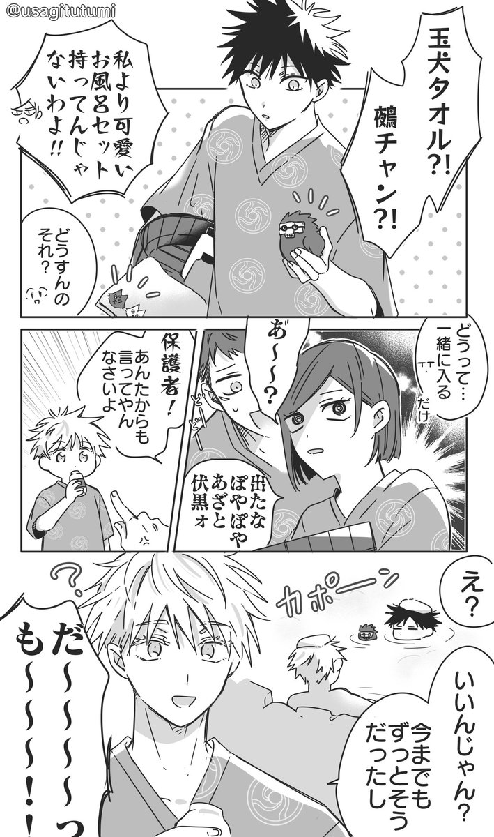 usagitutumi's tweet photo. あざとメくん♨️ https://t.co/g0PGHbPApR