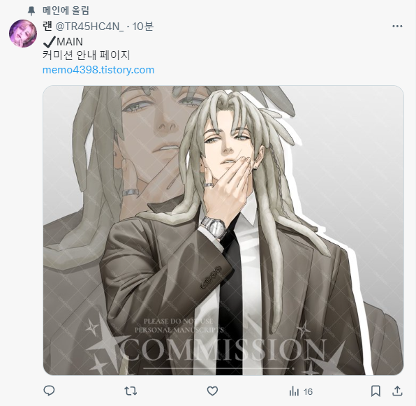 랜탁(25년도 외주문의) tweet media