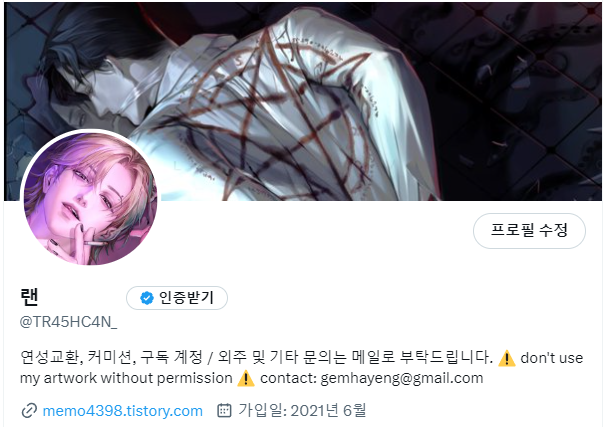 랜탁(25년도 외주문의) tweet media