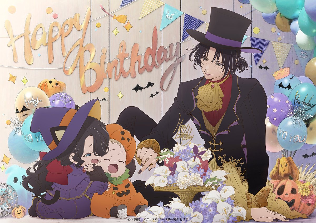 𝐇𝐚𝐩𝐩𝐲 𝐇𝐚𝐥𝐥𝐨𝐰𝐞𝐞𝐧🎃 #デリコズ