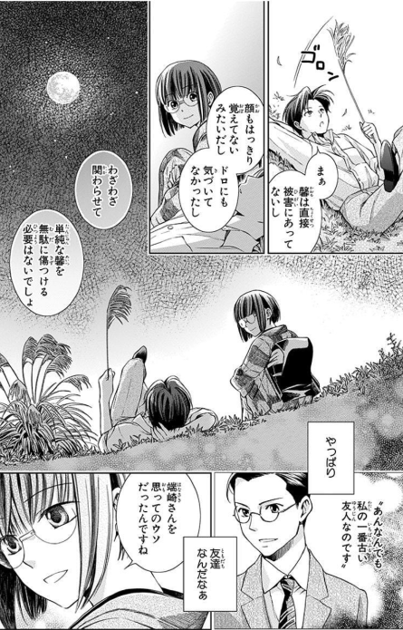 tora__1947's tweet photo. 昨日の「＃嘘解きレトリック」でススキ茶の存在を初めて知った

鹿乃子が左右馬のためにフライパンでススキの穂を煎って作ってくれる💛ネットで調べると玄米茶のような味だとのこと

「先生、月が綺麗ですね」という漱石を読んでいなそうな鹿乃子の言葉は、たぶん無意識な暗喩（メタファー）なの���ろう https://t.co/FuDZ3E74iG