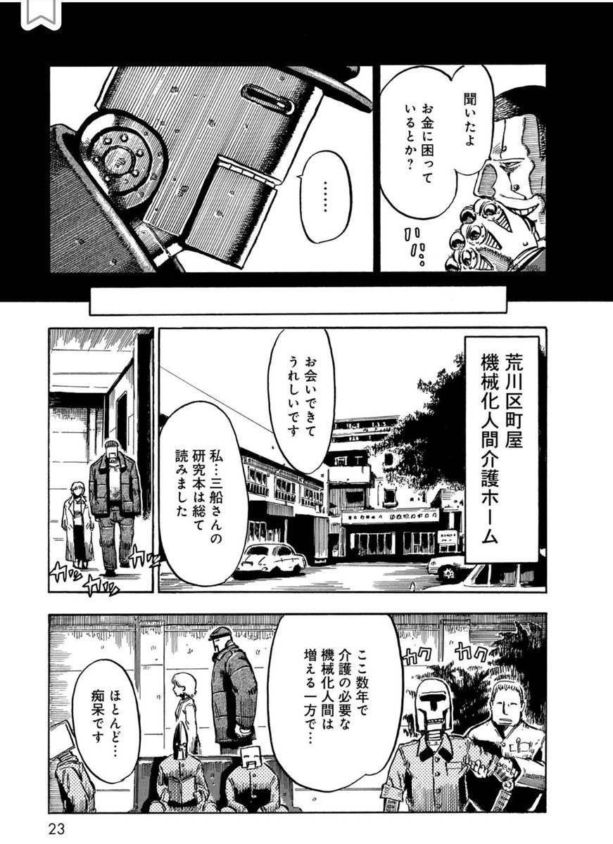 【大昭和怪人伝】幻影軍人06号(4/6)

#漫画が読めるハッシュタグ 
