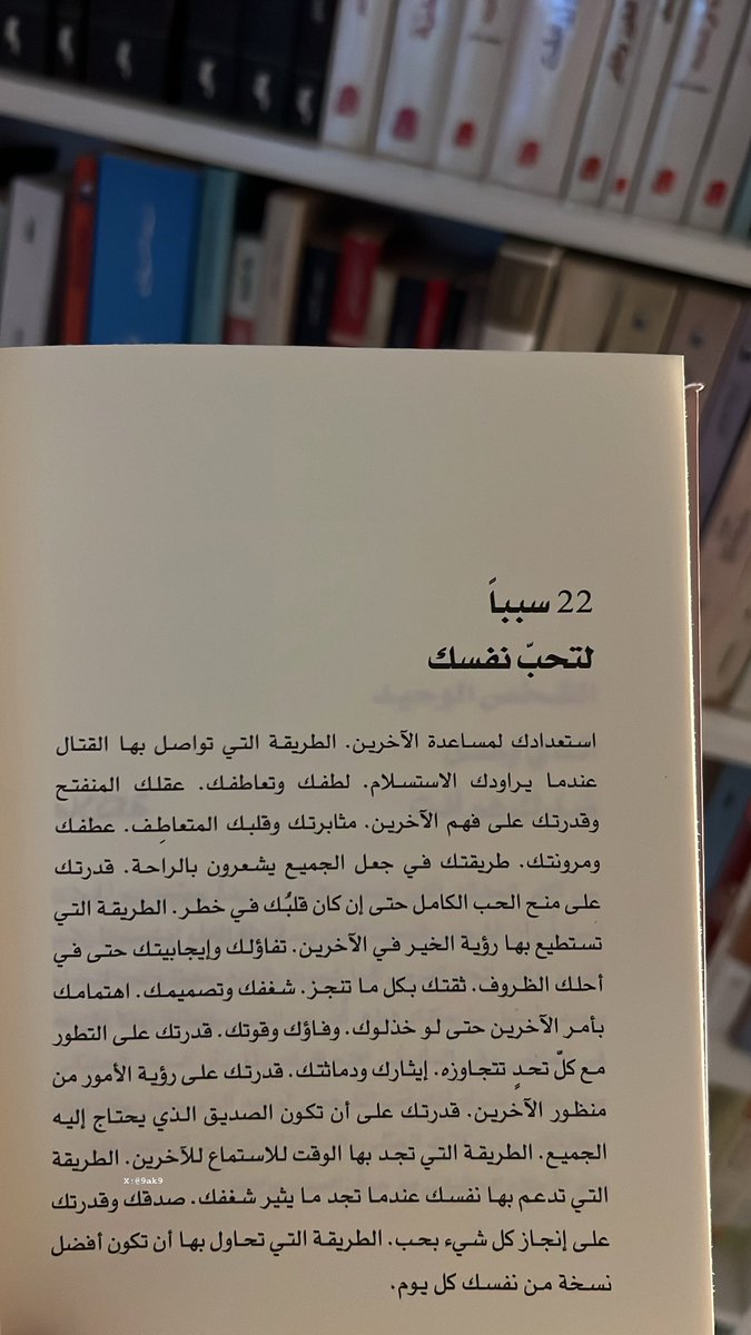 يوميّات قارئ (خالد) tweet media