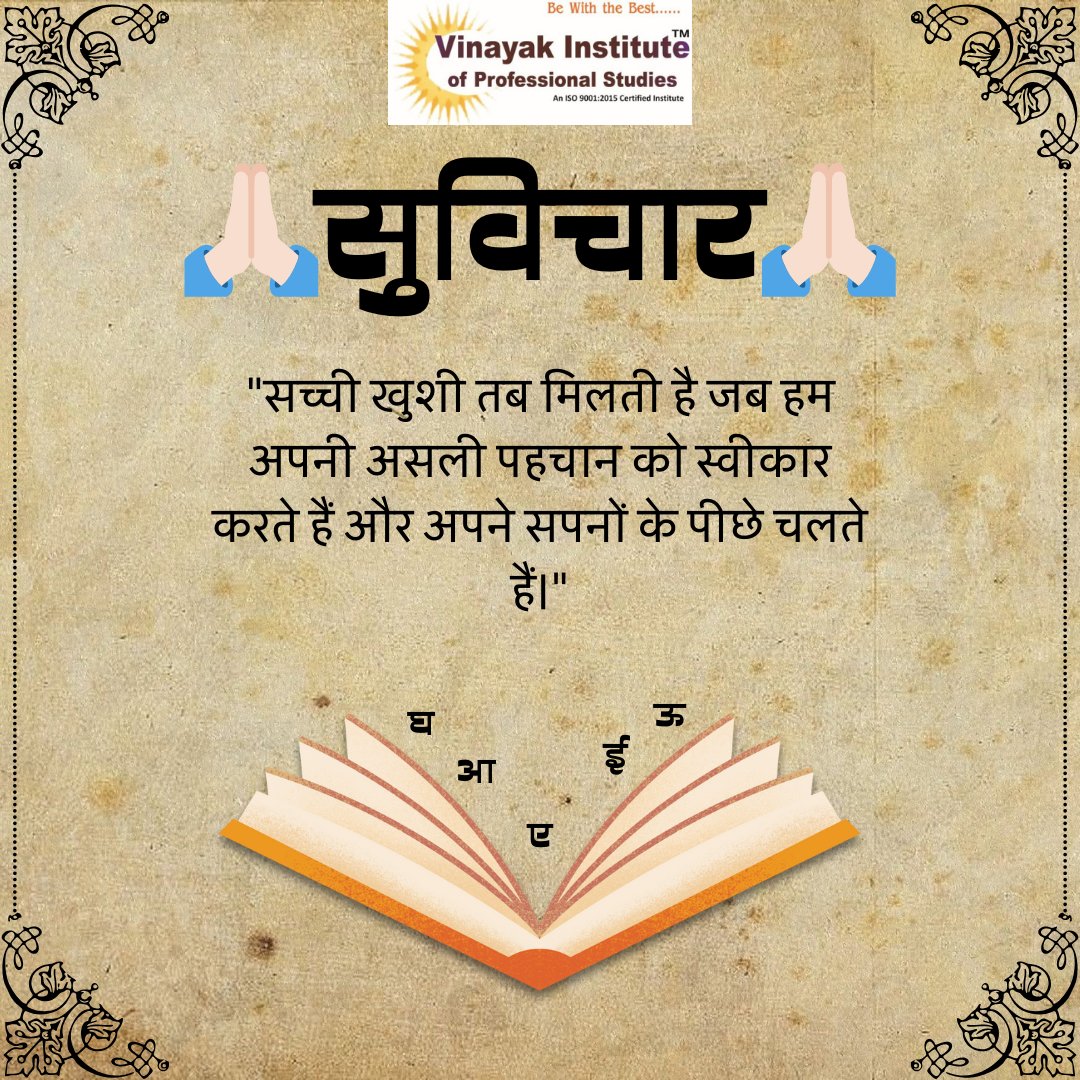 bans10779's tweet photo. आज का सुविचार!😊🙏
#vipstudies #thoughtoftheday #hindiquotes #positivity #thinking https://t.co/Mnh9IYbXWg