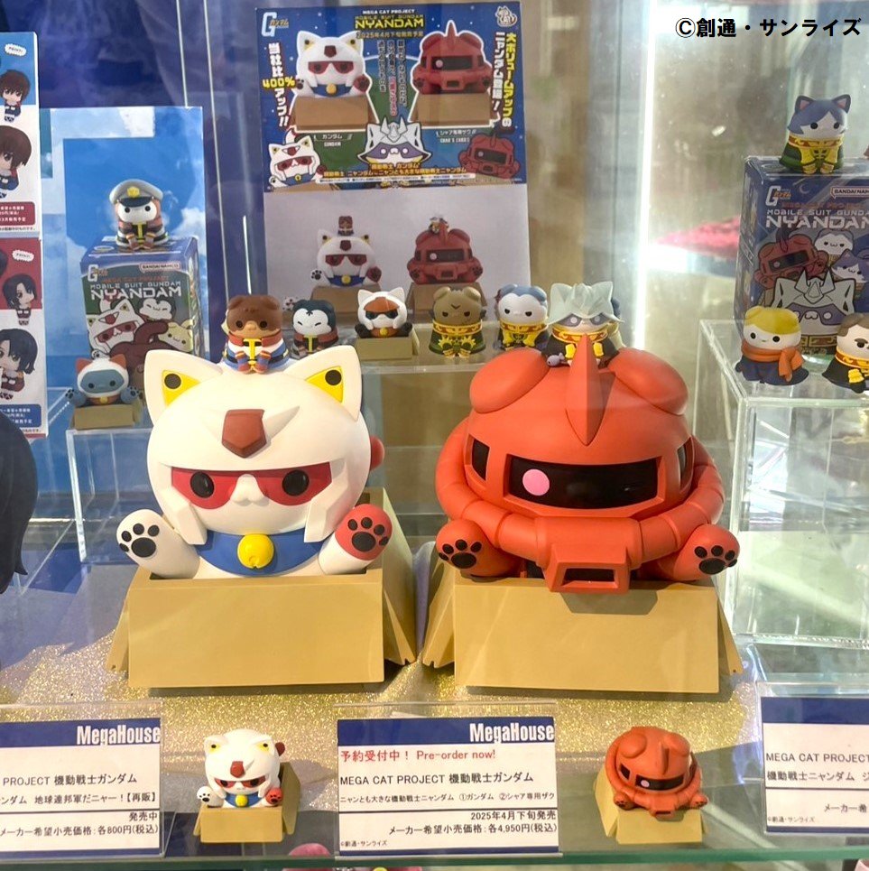 Amazon.co.jp: MEGA CAT PROJECT 機動戦士ガンダム ニャンとも