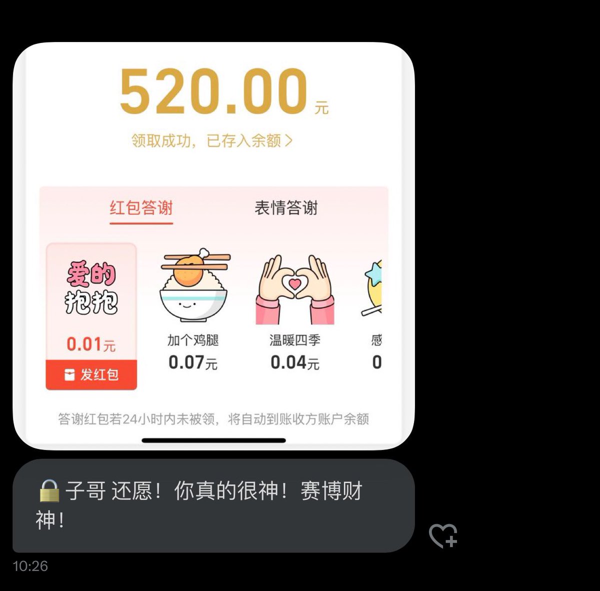 赛博财神爷这个人设怕是立住了哈哈哈哈哈 https://t.co/HCXvExxj9a