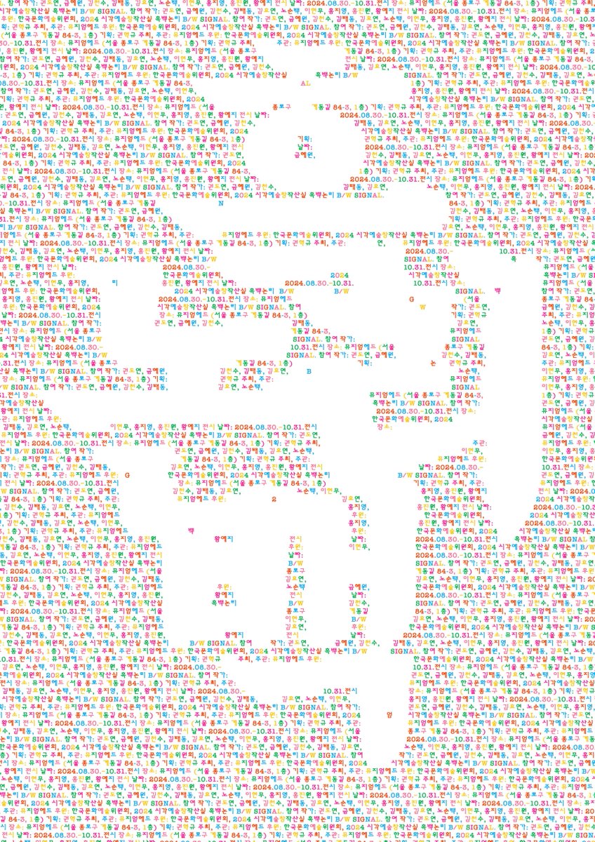 Hanbam_Bit's tweet image. 안국역 근처 뮤지엄헤드에서 진행 중인 &amp;lt;흑백논리&amp;gt; 전시.
_____________
&amp;lt;흑백논리&amp;gt; 
권도연 금혜원 김천수 김태동 김효연 노순택 이현무 홍지영 홍진훤 황예지
2024.08.30.~10.31.
12:00~19:00(일, 월 휴관)
서울시 종로구 계동길 84-3 뮤지엄헤드