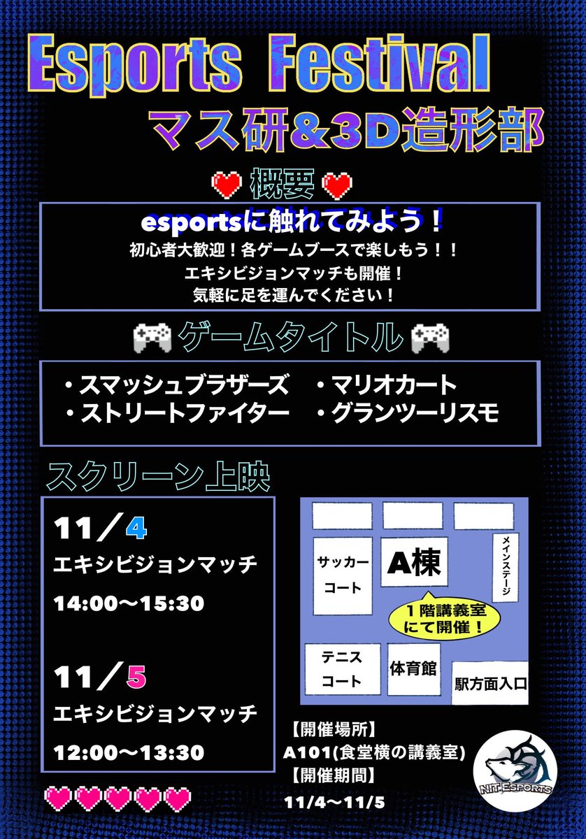 西日本工業大学esports部 【NIT esports】 tweet media