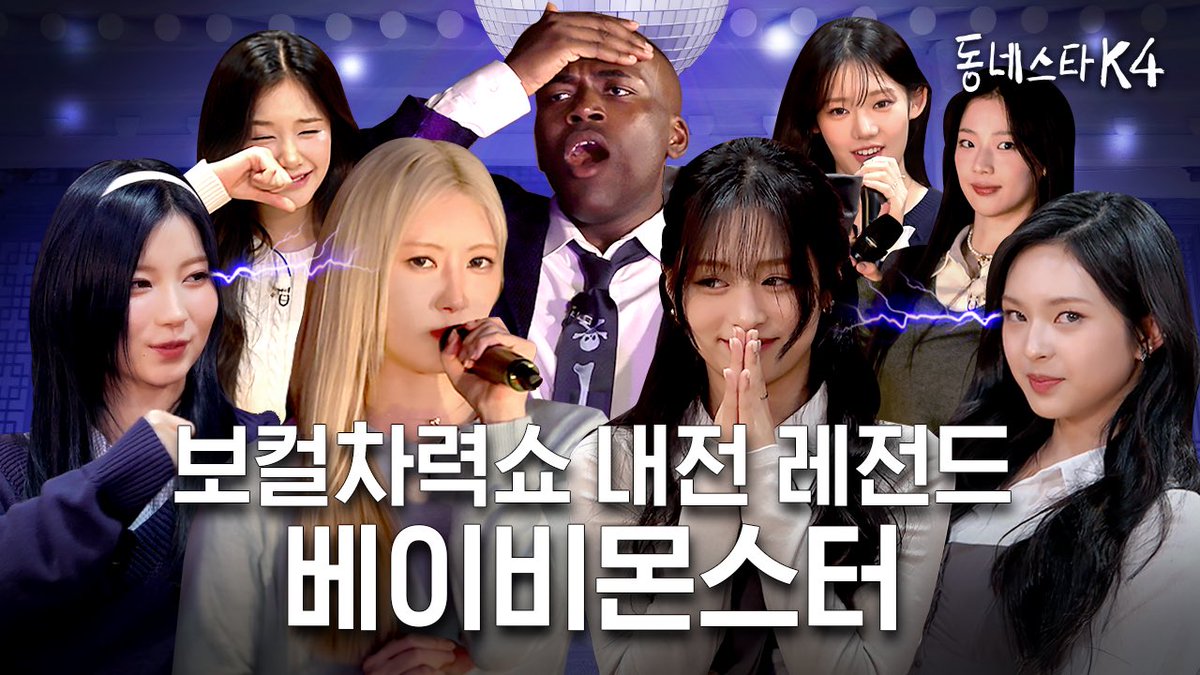 [📢] MASS TRENDING 

BABYMONSTER will be appearing on KStar Next Door today at 6PM KST today. 

🚨 Dont use hashtags before the mentioned time 

🗓 OCT 22 | 5PM KST

BM ON KSTAR NEXT DOOR
#.BABYMONSTEROnKStarNextDoor
#BABYMONSTER #베이비몬스터
<a href="/YGBABYMONSTER_/">BABYMONSTER</a>