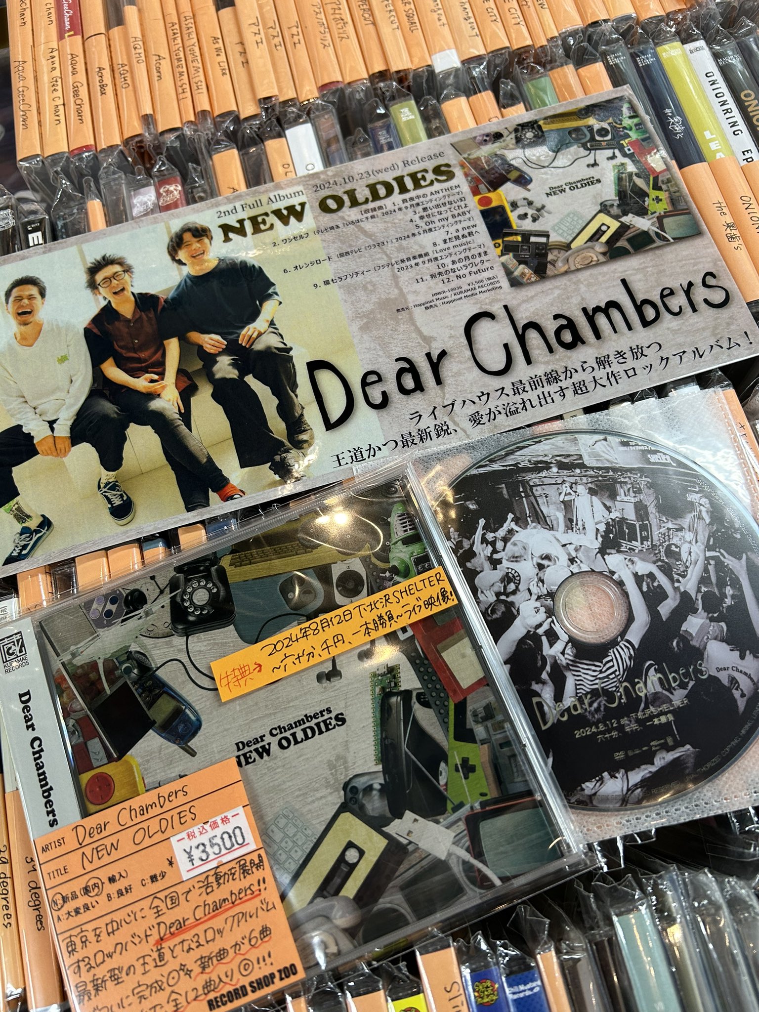 レコードショップ ズー в X: „【速報!入荷!特典あり!】 ・Dear Chambers / NEW OLDIES / CD / 3500円 先着特典→ライブDVD📀 ディアチェンの最新型の王道となるロックアルバムがついに完成!✨ 連続でリリースしたシングル曲やカップリング曲を網羅しつつ、合わせて レコードショップ ズー в X: „【速報!入荷!特典あり!】 ・Dear Chambers / NEW OLDIES / CD / 3500円 先着特典→ライブDVD📀 ディアチェンの最新型の王道となるロックアルバムがついに完成!✨ 連続でリリースしたシングル曲やカップリング曲を網羅しつつ、合わせて
