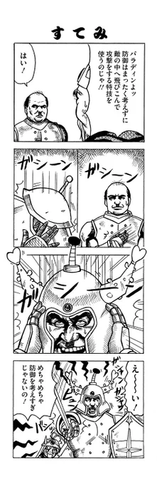#見た人もなにか無言で騎士をあげる 