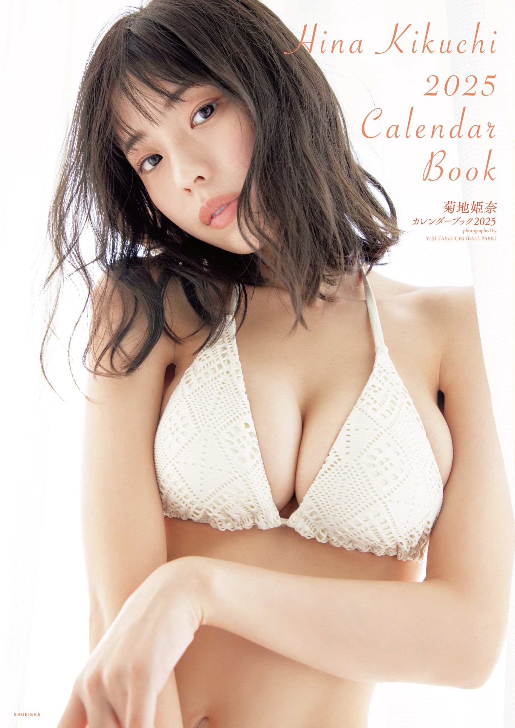 11/11発売 菊地姫奈カレンダーブック2025 on X: 