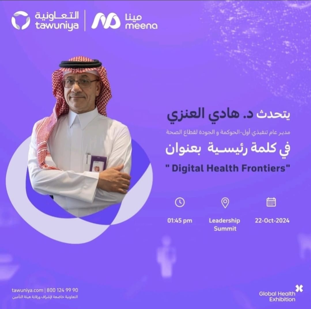 Dr. Hadi Alenazy tweet media