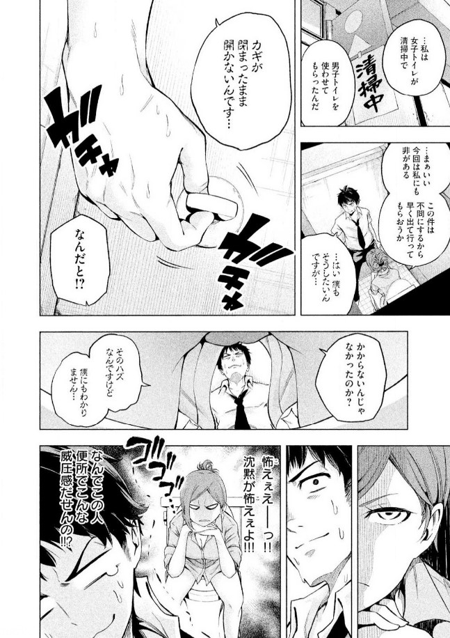 なんでここに先生が！？のエロシーン3