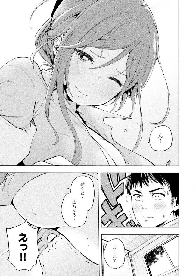 なんでここに先生が！？のエロシーン5