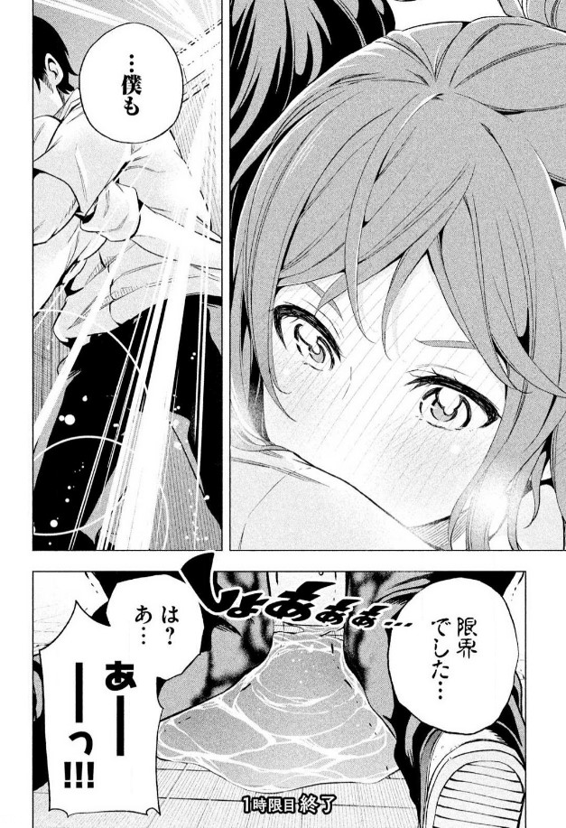なんでここに先生が！？のエロシーン7