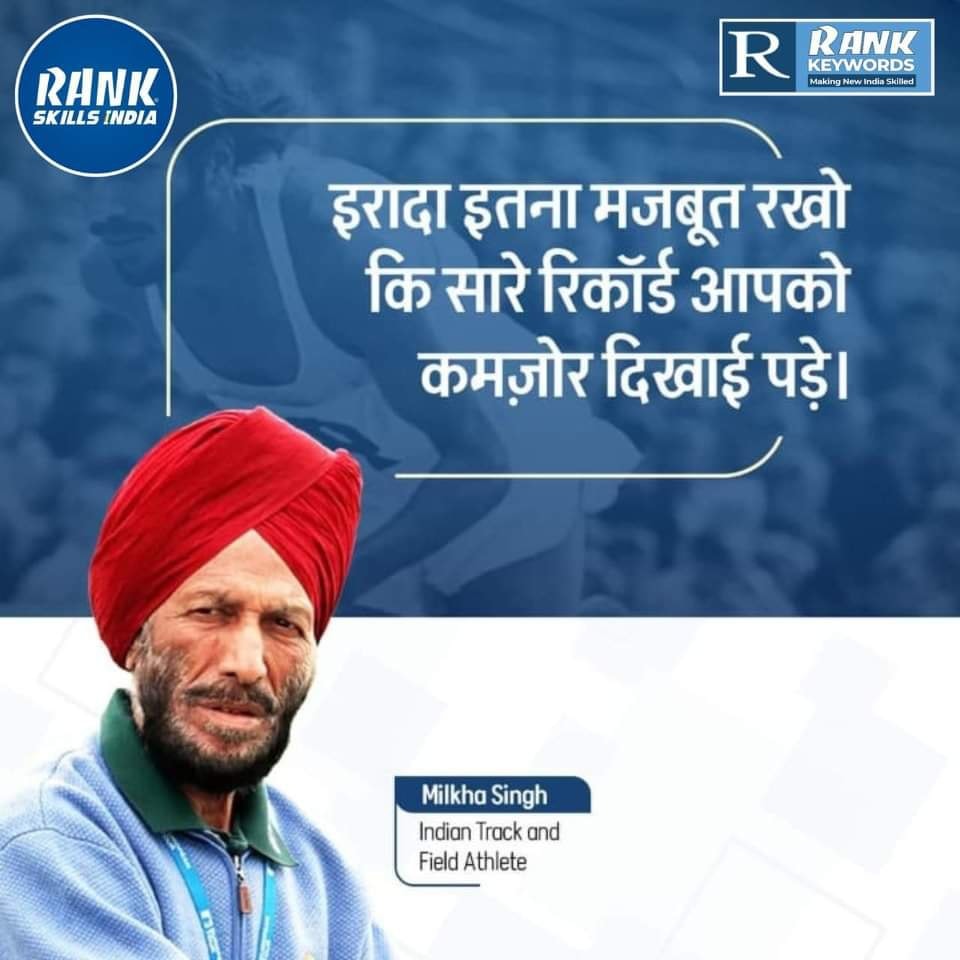 rankskillsindia's tweet image. अगर आपका इरादा मजबूत है तो कोई भी रिकॉर्ड बनाना संभव है, जैसे रैंक ग्रुप पिछले कई वर्षों से निरंतर अपने विद्यार्थियो को अच्छी जॉब दिलवाकर नित नए रिकॉर्ड बना रहा है ।

#RankGroup #RankSkillsIndia #RankKeywords #Skills #Jobs #Training #Learning #India #DigitalMarketing