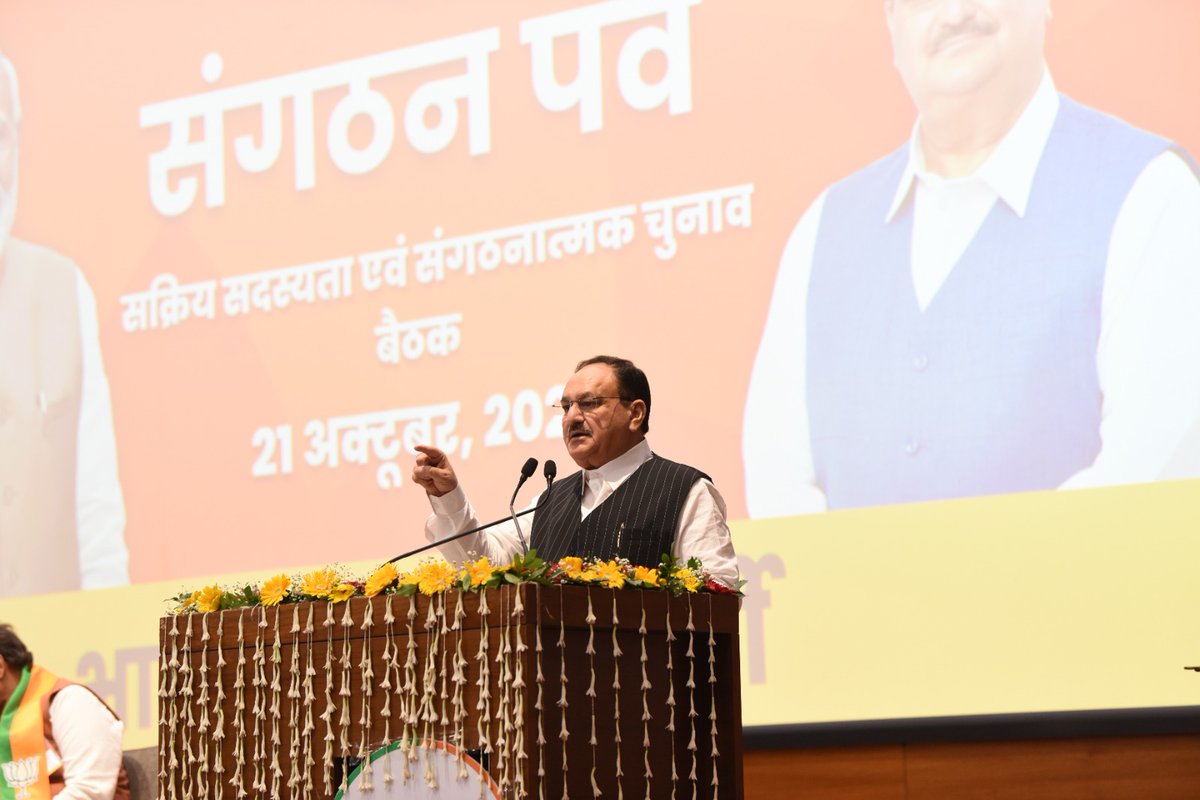 jacob_zhimomi's tweet photo. Attended the @BJP4India 'Sangathan Parv' held at New Delhi, addressed by Shri @JPNadda Ji, BJP National President and Shri @blsanthosh Ji, BJP National General Secretary (Org.) among a host of other leaders. 
I was also joined by my NLA colleague Shri @tovihoto, Hon'ble MLA & Advisor; @BJP4Nagaland President Shri @YepthomiBen and other leaders and officials. Total focus on the active membership drive which will not only strengthen the party but also advance the country's march towards #ViksitBharat. 
@narendramodi @AmitShah @YepthomiBen
#BJPSadasyta2024 #SadasyataAbhiyan2024