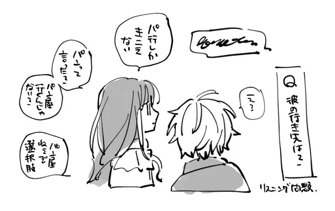 はい 