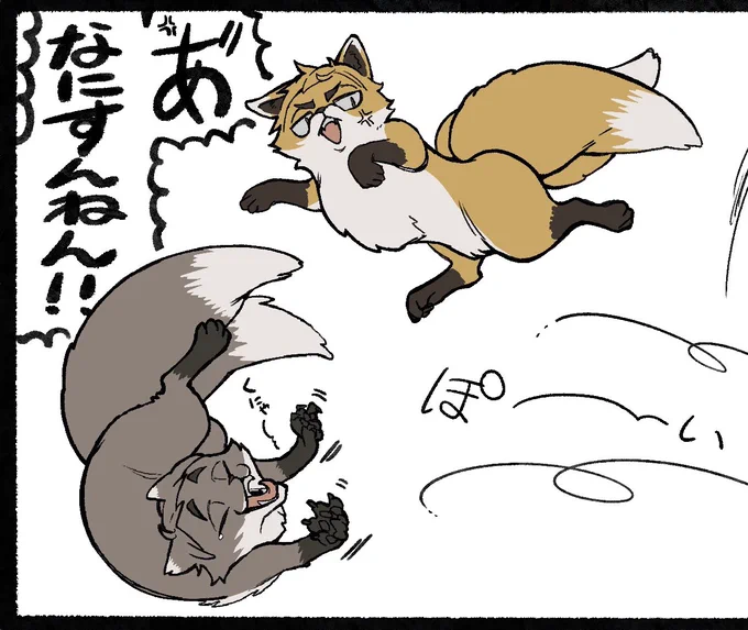 ⚠️wip ケモ化 妖狐パロ

次のやつです 