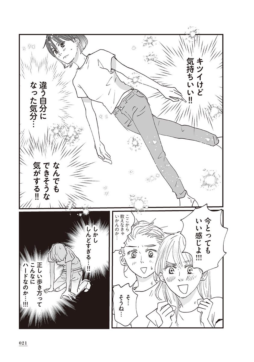 正しい立ち方って?
正しい姿勢をするのって意外としんどい!!
のときのための簡単な意識づけ。

#ダイエット
#健康 