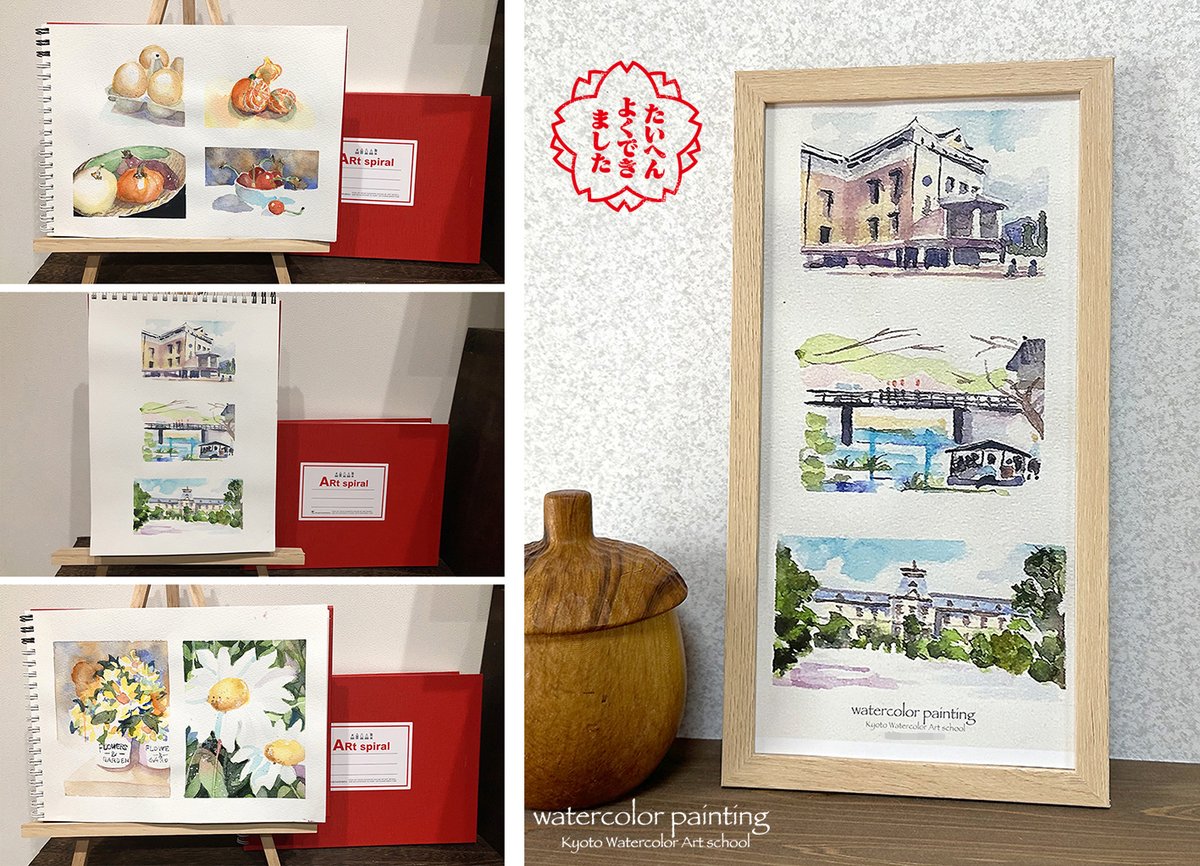 塾生さんから「ちっちゃいものくらぶ」と画像が送られてきました。聞くとF1(22cm×16cm)のスケブにこれまで授業やWSで描いたものを復習されたものらしい。うれしいので急遽「塾長特別賞」として額装してプレゼントです^ ^#Watercolor #水彩画 #透明水彩 #京都水彩画塾  #水彩画ワークショップ 