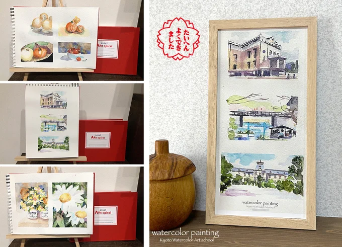 塾生さんから「ちっちゃいものくらぶ」と画像が送られてきました。聞くとF1(22cm×16cm)のスケブにこれまで授業やWSで描いたものを復習されたものらしい。うれしいので急遽「塾長特別賞」として額装してプレゼントです^ ^#Watercolor #水彩画 #透明水彩 #京都水彩画塾  #水彩画ワークショップ 